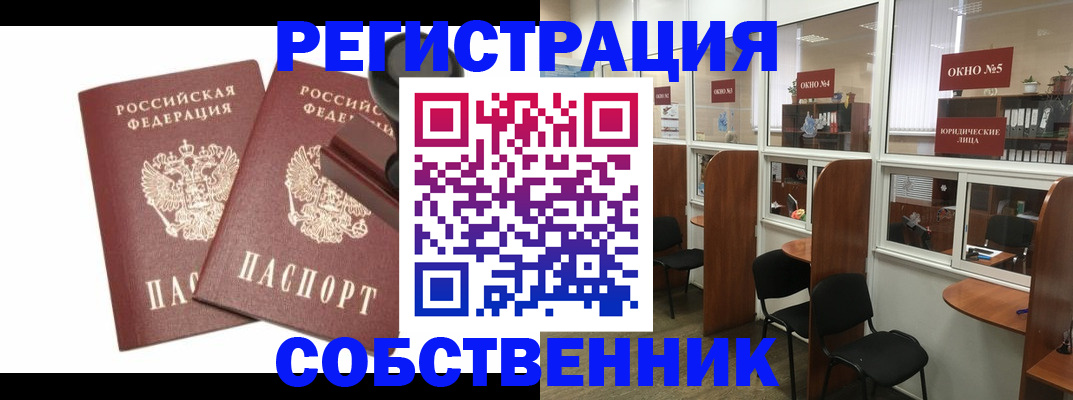 где прописаться в Краснотурьинске