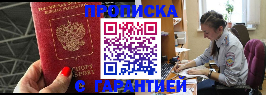 временная регистрация купить в Краснотурьинске
